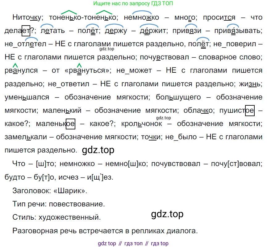 ГДЗ Русский язык, 5 класс Учебник, авторы: Ладыженская Таиса Алексеевна, Баранов Михаил Трофимович, Тростенцова Лидия Александровна, Ладыженская Наталия Вениаминовна, Дейкина Алевтина Дмитриевна, Григорян Лариса Трофимовна, Кулибаба Иван Иванович, Антонова Любовь Геннадиевна, издательство Просвещение, Москва, 2023, салатового цвета, Часть 1, страница 112, номер 212, Решение 3