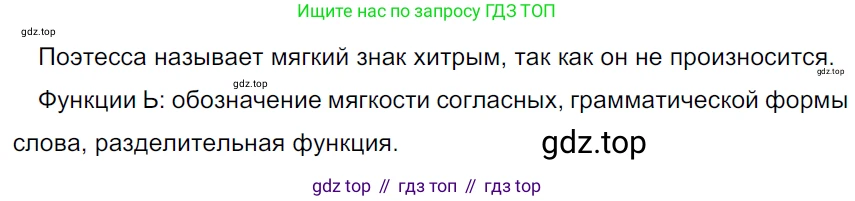 ГДЗ Русский язык, 5 класс Учебник, авторы: Ладыженская Таиса Алексеевна, Баранов Михаил Трофимович, Тростенцова Лидия Александровна, Ладыженская Наталия Вениаминовна, Дейкина Алевтина Дмитриевна, Григорян Лариса Трофимовна, Кулибаба Иван Иванович, Антонова Любовь Геннадиевна, издательство Просвещение, Москва, 2023, салатового цвета, Часть 1, страница 114, номер 214, Решение 3
