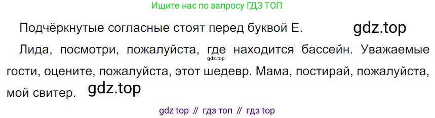 ГДЗ Русский язык, 5 класс Учебник, авторы: Ладыженская Таиса Алексеевна, Баранов Михаил Трофимович, Тростенцова Лидия Александровна, Ладыженская Наталия Вениаминовна, Дейкина Алевтина Дмитриевна, Григорян Лариса Трофимовна, Кулибаба Иван Иванович, Антонова Любовь Геннадиевна, издательство Просвещение, Москва, 2023, салатового цвета, Часть 1, страница 116, номер 218, Решение 3