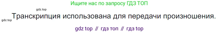 ГДЗ Русский язык, 5 класс Учебник, авторы: Ладыженская Таиса Алексеевна, Баранов Михаил Трофимович, Тростенцова Лидия Александровна, Ладыженская Наталия Вениаминовна, Дейкина Алевтина Дмитриевна, Григорян Лариса Трофимовна, Кулибаба Иван Иванович, Антонова Любовь Геннадиевна, издательство Просвещение, Москва, 2023, салатового цвета, Часть 1, страница 12, номер 22, Решение 3