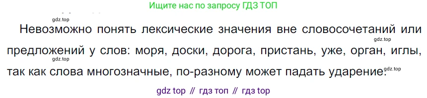 ГДЗ Русский язык, 5 класс Учебник, авторы: Ладыженская Таиса Алексеевна, Баранов Михаил Трофимович, Тростенцова Лидия Александровна, Ладыженская Наталия Вениаминовна, Дейкина Алевтина Дмитриевна, Григорян Лариса Трофимовна, Кулибаба Иван Иванович, Антонова Любовь Геннадиевна, издательство Просвещение, Москва, 2023, салатового цвета, Часть 1, страница 118, номер 220, Решение 3