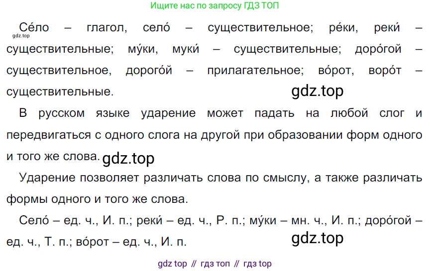 ГДЗ Русский язык, 5 класс Учебник, авторы: Ладыженская Таиса Алексеевна, Баранов Михаил Трофимович, Тростенцова Лидия Александровна, Ладыженская Наталия Вениаминовна, Дейкина Алевтина Дмитриевна, Григорян Лариса Трофимовна, Кулибаба Иван Иванович, Антонова Любовь Геннадиевна, издательство Просвещение, Москва, 2023, салатового цвета, Часть 1, страница 118, номер 221, Решение 3