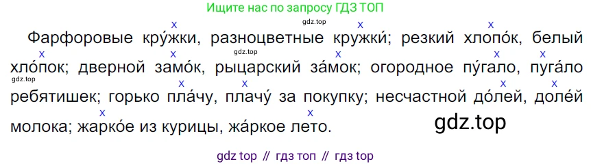 ГДЗ Русский язык, 5 класс Учебник, авторы: Ладыженская Таиса Алексеевна, Баранов Михаил Трофимович, Тростенцова Лидия Александровна, Ладыженская Наталия Вениаминовна, Дейкина Алевтина Дмитриевна, Григорян Лариса Трофимовна, Кулибаба Иван Иванович, Антонова Любовь Геннадиевна, издательство Просвещение, Москва, 2023, салатового цвета, Часть 1, страница 118, номер 222, Решение 3