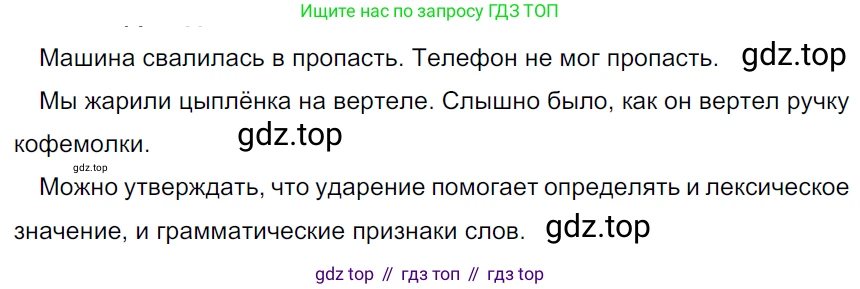 ГДЗ Русский язык, 5 класс Учебник, авторы: Ладыженская Таиса Алексеевна, Баранов Михаил Трофимович, Тростенцова Лидия Александровна, Ладыженская Наталия Вениаминовна, Дейкина Алевтина Дмитриевна, Григорян Лариса Трофимовна, Кулибаба Иван Иванович, Антонова Любовь Геннадиевна, издательство Просвещение, Москва, 2023, салатового цвета, Часть 1, страница 118, номер 223, Решение 3