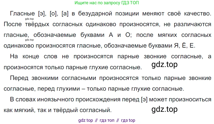 ГДЗ Русский язык, 5 класс Учебник, авторы: Ладыженская Таиса Алексеевна, Баранов Михаил Трофимович, Тростенцова Лидия Александровна, Ладыженская Наталия Вениаминовна, Дейкина Алевтина Дмитриевна, Григорян Лариса Трофимовна, Кулибаба Иван Иванович, Антонова Любовь Геннадиевна, издательство Просвещение, Москва, 2023, салатового цвета, Часть 1, страница 119, номер 225, Решение 3