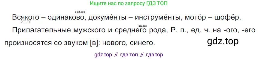 ГДЗ Русский язык, 5 класс Учебник, авторы: Ладыженская Таиса Алексеевна, Баранов Михаил Трофимович, Тростенцова Лидия Александровна, Ладыженская Наталия Вениаминовна, Дейкина Алевтина Дмитриевна, Григорян Лариса Трофимовна, Кулибаба Иван Иванович, Антонова Любовь Геннадиевна, издательство Просвещение, Москва, 2023, салатового цвета, Часть 1, страница 120, номер 227, Решение 3