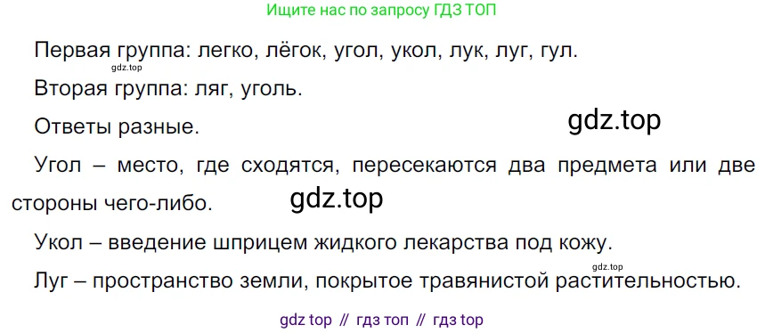 ГДЗ Русский язык, 5 класс Учебник, авторы: Ладыженская Таиса Алексеевна, Баранов Михаил Трофимович, Тростенцова Лидия Александровна, Ладыженская Наталия Вениаминовна, Дейкина Алевтина Дмитриевна, Григорян Лариса Трофимовна, Кулибаба Иван Иванович, Антонова Любовь Геннадиевна, издательство Просвещение, Москва, 2023, салатового цвета, Часть 1, страница 12, номер 23, Решение 3