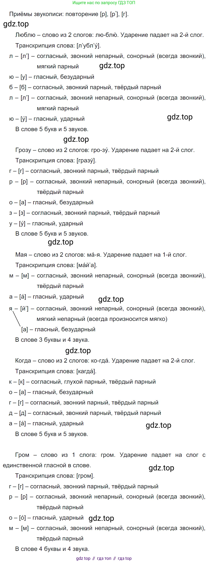 ГДЗ Русский язык, 5 класс Учебник, авторы: Ладыженская Таиса Алексеевна, Баранов Михаил Трофимович, Тростенцова Лидия Александровна, Ладыженская Наталия Вениаминовна, Дейкина Алевтина Дмитриевна, Григорян Лариса Трофимовна, Кулибаба Иван Иванович, Антонова Любовь Геннадиевна, издательство Просвещение, Москва, 2023, салатового цвета, Часть 1, страница 122, номер 230, Решение 3
