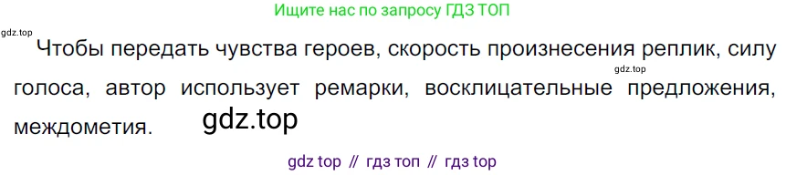 ГДЗ Русский язык, 5 класс Учебник, авторы: Ладыженская Таиса Алексеевна, Баранов Михаил Трофимович, Тростенцова Лидия Александровна, Ладыженская Наталия Вениаминовна, Дейкина Алевтина Дмитриевна, Григорян Лариса Трофимовна, Кулибаба Иван Иванович, Антонова Любовь Геннадиевна, издательство Просвещение, Москва, 2023, салатового цвета, Часть 1, страница 122, номер 231, Решение 3