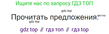 ГДЗ Русский язык, 5 класс Учебник, авторы: Ладыженская Таиса Алексеевна, Баранов Михаил Трофимович, Тростенцова Лидия Александровна, Ладыженская Наталия Вениаминовна, Дейкина Алевтина Дмитриевна, Григорян Лариса Трофимовна, Кулибаба Иван Иванович, Антонова Любовь Геннадиевна, издательство Просвещение, Москва, 2023, салатового цвета, Часть 1, страница 123, номер 232, Решение 3