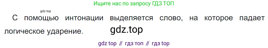 ГДЗ Русский язык, 5 класс Учебник, авторы: Ладыженская Таиса Алексеевна, Баранов Михаил Трофимович, Тростенцова Лидия Александровна, Ладыженская Наталия Вениаминовна, Дейкина Алевтина Дмитриевна, Григорян Лариса Трофимовна, Кулибаба Иван Иванович, Антонова Любовь Геннадиевна, издательство Просвещение, Москва, 2023, салатового цвета, Часть 1, страница 123, номер 233, Решение 3