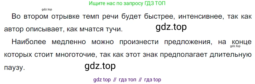 ГДЗ Русский язык, 5 класс Учебник, авторы: Ладыженская Таиса Алексеевна, Баранов Михаил Трофимович, Тростенцова Лидия Александровна, Ладыженская Наталия Вениаминовна, Дейкина Алевтина Дмитриевна, Григорян Лариса Трофимовна, Кулибаба Иван Иванович, Антонова Любовь Геннадиевна, издательство Просвещение, Москва, 2023, салатового цвета, Часть 1, страница 123, номер 234, Решение 3