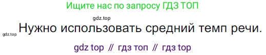 ГДЗ Русский язык, 5 класс Учебник, авторы: Ладыженская Таиса Алексеевна, Баранов Михаил Трофимович, Тростенцова Лидия Александровна, Ладыженская Наталия Вениаминовна, Дейкина Алевтина Дмитриевна, Григорян Лариса Трофимовна, Кулибаба Иван Иванович, Антонова Любовь Геннадиевна, издательство Просвещение, Москва, 2023, салатового цвета, Часть 1, страница 124, номер 235, Решение 3
