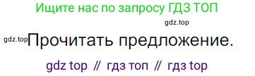 ГДЗ Русский язык, 5 класс Учебник, авторы: Ладыженская Таиса Алексеевна, Баранов Михаил Трофимович, Тростенцова Лидия Александровна, Ладыженская Наталия Вениаминовна, Дейкина Алевтина Дмитриевна, Григорян Лариса Трофимовна, Кулибаба Иван Иванович, Антонова Любовь Геннадиевна, издательство Просвещение, Москва, 2023, салатового цвета, Часть 1, страница 124, номер 237, Решение 3