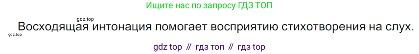 ГДЗ Русский язык, 5 класс Учебник, авторы: Ладыженская Таиса Алексеевна, Баранов Михаил Трофимович, Тростенцова Лидия Александровна, Ладыженская Наталия Вениаминовна, Дейкина Алевтина Дмитриевна, Григорян Лариса Трофимовна, Кулибаба Иван Иванович, Антонова Любовь Геннадиевна, издательство Просвещение, Москва, 2023, салатового цвета, Часть 1, страница 125, номер 238, Решение 3