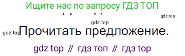 ГДЗ Русский язык, 5 класс Учебник, авторы: Ладыженская Таиса Алексеевна, Баранов Михаил Трофимович, Тростенцова Лидия Александровна, Ладыженская Наталия Вениаминовна, Дейкина Алевтина Дмитриевна, Григорян Лариса Трофимовна, Кулибаба Иван Иванович, Антонова Любовь Геннадиевна, издательство Просвещение, Москва, 2023, салатового цвета, Часть 1, страница 125, номер 240, Решение 3