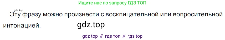 ГДЗ Русский язык, 5 класс Учебник, авторы: Ладыженская Таиса Алексеевна, Баранов Михаил Трофимович, Тростенцова Лидия Александровна, Ладыженская Наталия Вениаминовна, Дейкина Алевтина Дмитриевна, Григорян Лариса Трофимовна, Кулибаба Иван Иванович, Антонова Любовь Геннадиевна, издательство Просвещение, Москва, 2023, салатового цвета, Часть 1, страница 126, номер 241, Решение 3