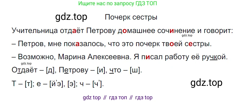 ГДЗ Русский язык, 5 класс Учебник, авторы: Ладыженская Таиса Алексеевна, Баранов Михаил Трофимович, Тростенцова Лидия Александровна, Ладыженская Наталия Вениаминовна, Дейкина Алевтина Дмитриевна, Григорян Лариса Трофимовна, Кулибаба Иван Иванович, Антонова Любовь Геннадиевна, издательство Просвещение, Москва, 2023, салатового цвета, Часть 1, страница 126, номер 243, Решение 3