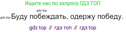 ГДЗ Русский язык, 5 класс Учебник, авторы: Ладыженская Таиса Алексеевна, Баранов Михаил Трофимович, Тростенцова Лидия Александровна, Ладыженская Наталия Вениаминовна, Дейкина Алевтина Дмитриевна, Григорян Лариса Трофимовна, Кулибаба Иван Иванович, Антонова Любовь Геннадиевна, издательство Просвещение, Москва, 2023, салатового цвета, Часть 1, страница 127, номер 246, Решение 3