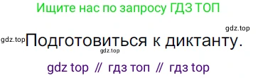 ГДЗ Русский язык, 5 класс Учебник, авторы: Ладыженская Таиса Алексеевна, Баранов Михаил Трофимович, Тростенцова Лидия Александровна, Ладыженская Наталия Вениаминовна, Дейкина Алевтина Дмитриевна, Григорян Лариса Трофимовна, Кулибаба Иван Иванович, Антонова Любовь Геннадиевна, издательство Просвещение, Москва, 2023, салатового цвета, Часть 1, страница 128, номер 247, Решение 3
