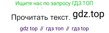 ГДЗ Русский язык, 5 класс Учебник, авторы: Ладыженская Таиса Алексеевна, Баранов Михаил Трофимович, Тростенцова Лидия Александровна, Ладыженская Наталия Вениаминовна, Дейкина Алевтина Дмитриевна, Григорян Лариса Трофимовна, Кулибаба Иван Иванович, Антонова Любовь Геннадиевна, издательство Просвещение, Москва, 2023, салатового цвета, Часть 1, страница 128, номер 248, Решение 3