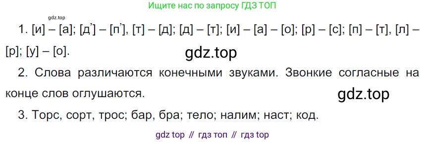ГДЗ Русский язык, 5 класс Учебник, авторы: Ладыженская Таиса Алексеевна, Баранов Михаил Трофимович, Тростенцова Лидия Александровна, Ладыженская Наталия Вениаминовна, Дейкина Алевтина Дмитриевна, Григорян Лариса Трофимовна, Кулибаба Иван Иванович, Антонова Любовь Геннадиевна, издательство Просвещение, Москва, 2023, салатового цвета, Часть 1, страница 128, номер 249, Решение 3