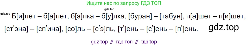 ГДЗ Русский язык, 5 класс Учебник, авторы: Ладыженская Таиса Алексеевна, Баранов Михаил Трофимович, Тростенцова Лидия Александровна, Ладыженская Наталия Вениаминовна, Дейкина Алевтина Дмитриевна, Григорян Лариса Трофимовна, Кулибаба Иван Иванович, Антонова Любовь Геннадиевна, издательство Просвещение, Москва, 2023, салатового цвета, Часть 1, страница 128, номер 251, Решение 3