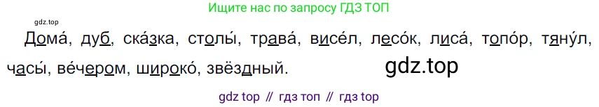 ГДЗ Русский язык, 5 класс Учебник, авторы: Ладыженская Таиса Алексеевна, Баранов Михаил Трофимович, Тростенцова Лидия Александровна, Ладыженская Наталия Вениаминовна, Дейкина Алевтина Дмитриевна, Григорян Лариса Трофимовна, Кулибаба Иван Иванович, Антонова Любовь Геннадиевна, издательство Просвещение, Москва, 2023, салатового цвета, Часть 1, страница 129, номер 252, Решение 3