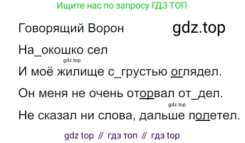 ГДЗ Русский язык, 5 класс Учебник, авторы: Ладыженская Таиса Алексеевна, Баранов Михаил Трофимович, Тростенцова Лидия Александровна, Ладыженская Наталия Вениаминовна, Дейкина Алевтина Дмитриевна, Григорян Лариса Трофимовна, Кулибаба Иван Иванович, Антонова Любовь Геннадиевна, издательство Просвещение, Москва, 2023, салатового цвета, Часть 1, страница 131, номер 256, Решение 3