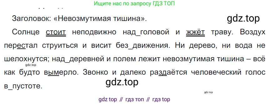 ГДЗ Русский язык, 5 класс Учебник, авторы: Ладыженская Таиса Алексеевна, Баранов Михаил Трофимович, Тростенцова Лидия Александровна, Ладыженская Наталия Вениаминовна, Дейкина Алевтина Дмитриевна, Григорян Лариса Трофимовна, Кулибаба Иван Иванович, Антонова Любовь Геннадиевна, издательство Просвещение, Москва, 2023, салатового цвета, Часть 1, страница 132, номер 257, Решение 3