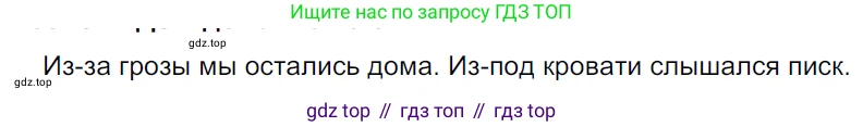 ГДЗ Русский язык, 5 класс Учебник, авторы: Ладыженская Таиса Алексеевна, Баранов Михаил Трофимович, Тростенцова Лидия Александровна, Ладыженская Наталия Вениаминовна, Дейкина Алевтина Дмитриевна, Григорян Лариса Трофимовна, Кулибаба Иван Иванович, Антонова Любовь Геннадиевна, издательство Просвещение, Москва, 2023, салатового цвета, Часть 1, страница 132, номер 258, Решение 3