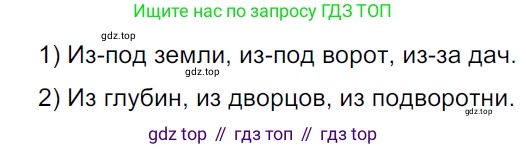 ГДЗ Русский язык, 5 класс Учебник, авторы: Ладыженская Таиса Алексеевна, Баранов Михаил Трофимович, Тростенцова Лидия Александровна, Ладыженская Наталия Вениаминовна, Дейкина Алевтина Дмитриевна, Григорян Лариса Трофимовна, Кулибаба Иван Иванович, Антонова Любовь Геннадиевна, издательство Просвещение, Москва, 2023, салатового цвета, Часть 1, страница 132, номер 259, Решение 3
