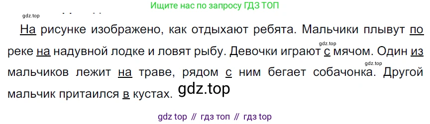ГДЗ Русский язык, 5 класс Учебник, авторы: Ладыженская Таиса Алексеевна, Баранов Михаил Трофимович, Тростенцова Лидия Александровна, Ладыженская Наталия Вениаминовна, Дейкина Алевтина Дмитриевна, Григорян Лариса Трофимовна, Кулибаба Иван Иванович, Антонова Любовь Геннадиевна, издательство Просвещение, Москва, 2023, салатового цвета, Часть 1, страница 132, номер 260, Решение 3