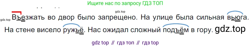 ГДЗ Русский язык, 5 класс Учебник, авторы: Ладыженская Таиса Алексеевна, Баранов Михаил Трофимович, Тростенцова Лидия Александровна, Ладыженская Наталия Вениаминовна, Дейкина Алевтина Дмитриевна, Григорян Лариса Трофимовна, Кулибаба Иван Иванович, Антонова Любовь Геннадиевна, издательство Просвещение, Москва, 2023, салатового цвета, Часть 1, страница 134, номер 262, Решение 3