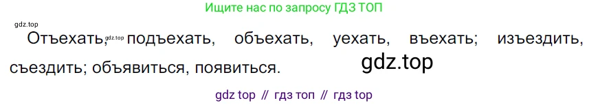 ГДЗ Русский язык, 5 класс Учебник, авторы: Ладыженская Таиса Алексеевна, Баранов Михаил Трофимович, Тростенцова Лидия Александровна, Ладыженская Наталия Вениаминовна, Дейкина Алевтина Дмитриевна, Григорян Лариса Трофимовна, Кулибаба Иван Иванович, Антонова Любовь Геннадиевна, издательство Просвещение, Москва, 2023, салатового цвета, Часть 1, страница 135, номер 264, Решение 3