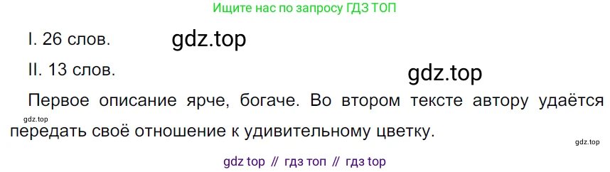 ГДЗ Русский язык, 5 класс Учебник, авторы: Ладыженская Таиса Алексеевна, Баранов Михаил Трофимович, Тростенцова Лидия Александровна, Ладыженская Наталия Вениаминовна, Дейкина Алевтина Дмитриевна, Григорян Лариса Трофимовна, Кулибаба Иван Иванович, Антонова Любовь Геннадиевна, издательство Просвещение, Москва, 2023, салатового цвета, Часть 1, страница 137, номер 266, Решение 3