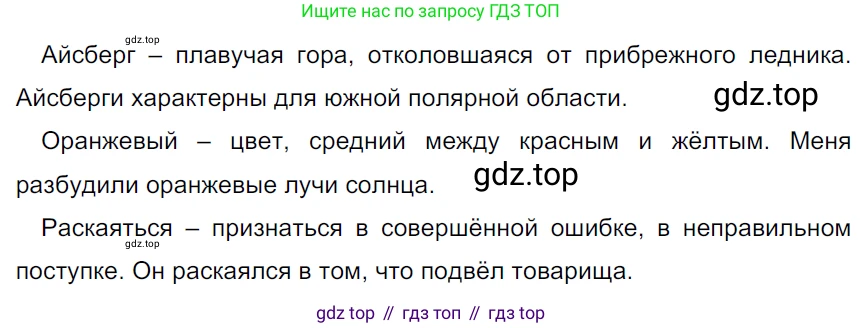 ГДЗ Русский язык, 5 класс Учебник, авторы: Ладыженская Таиса Алексеевна, Баранов Михаил Трофимович, Тростенцова Лидия Александровна, Ладыженская Наталия Вениаминовна, Дейкина Алевтина Дмитриевна, Григорян Лариса Трофимовна, Кулибаба Иван Иванович, Антонова Любовь Геннадиевна, издательство Просвещение, Москва, 2023, салатового цвета, Часть 1, страница 138, номер 268, Решение 3