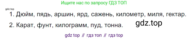 ГДЗ Русский язык, 5 класс Учебник, авторы: Ладыженская Таиса Алексеевна, Баранов Михаил Трофимович, Тростенцова Лидия Александровна, Ладыженская Наталия Вениаминовна, Дейкина Алевтина Дмитриевна, Григорян Лариса Трофимовна, Кулибаба Иван Иванович, Антонова Любовь Геннадиевна, издательство Просвещение, Москва, 2023, салатового цвета, Часть 1, страница 138, номер 269, Решение 3