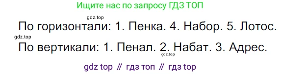 ГДЗ Русский язык, 5 класс Учебник, авторы: Ладыженская Таиса Алексеевна, Баранов Михаил Трофимович, Тростенцова Лидия Александровна, Ладыженская Наталия Вениаминовна, Дейкина Алевтина Дмитриевна, Григорян Лариса Трофимовна, Кулибаба Иван Иванович, Антонова Любовь Геннадиевна, издательство Просвещение, Москва, 2023, салатового цвета, Часть 1, страница 138, номер 271, Решение 3
