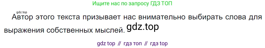 ГДЗ Русский язык, 5 класс Учебник, авторы: Ладыженская Таиса Алексеевна, Баранов Михаил Трофимович, Тростенцова Лидия Александровна, Ладыженская Наталия Вениаминовна, Дейкина Алевтина Дмитриевна, Григорян Лариса Трофимовна, Кулибаба Иван Иванович, Антонова Любовь Геннадиевна, издательство Просвещение, Москва, 2023, салатового цвета, Часть 1, страница 139, номер 273, Решение 3