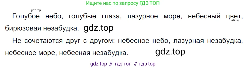 ГДЗ Русский язык, 5 класс Учебник, авторы: Ладыженская Таиса Алексеевна, Баранов Михаил Трофимович, Тростенцова Лидия Александровна, Ладыженская Наталия Вениаминовна, Дейкина Алевтина Дмитриевна, Григорян Лариса Трофимовна, Кулибаба Иван Иванович, Антонова Любовь Геннадиевна, издательство Просвещение, Москва, 2023, салатового цвета, Часть 1, страница 140, номер 275, Решение 3