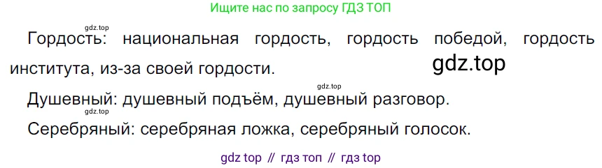 ГДЗ Русский язык, 5 класс Учебник, авторы: Ладыженская Таиса Алексеевна, Баранов Михаил Трофимович, Тростенцова Лидия Александровна, Ладыженская Наталия Вениаминовна, Дейкина Алевтина Дмитриевна, Григорян Лариса Трофимовна, Кулибаба Иван Иванович, Антонова Любовь Геннадиевна, издательство Просвещение, Москва, 2023, салатового цвета, Часть 1, страница 141, номер 278, Решение 3
