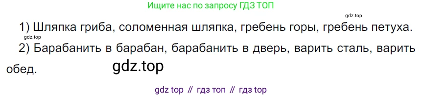 ГДЗ Русский язык, 5 класс Учебник, авторы: Ладыженская Таиса Алексеевна, Баранов Михаил Трофимович, Тростенцова Лидия Александровна, Ладыженская Наталия Вениаминовна, Дейкина Алевтина Дмитриевна, Григорян Лариса Трофимовна, Кулибаба Иван Иванович, Антонова Любовь Геннадиевна, издательство Просвещение, Москва, 2023, салатового цвета, Часть 1, страница 142, номер 280, Решение 3