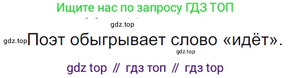 ГДЗ Русский язык, 5 класс Учебник, авторы: Ладыженская Таиса Алексеевна, Баранов Михаил Трофимович, Тростенцова Лидия Александровна, Ладыженская Наталия Вениаминовна, Дейкина Алевтина Дмитриевна, Григорян Лариса Трофимовна, Кулибаба Иван Иванович, Антонова Любовь Геннадиевна, издательство Просвещение, Москва, 2023, салатового цвета, Часть 1, страница 143, номер 284, Решение 3