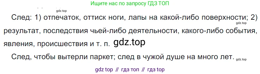 ГДЗ Русский язык, 5 класс Учебник, авторы: Ладыженская Таиса Алексеевна, Баранов Михаил Трофимович, Тростенцова Лидия Александровна, Ладыженская Наталия Вениаминовна, Дейкина Алевтина Дмитриевна, Григорян Лариса Трофимовна, Кулибаба Иван Иванович, Антонова Любовь Геннадиевна, издательство Просвещение, Москва, 2023, салатового цвета, Часть 1, страница 143, номер 285, Решение 3