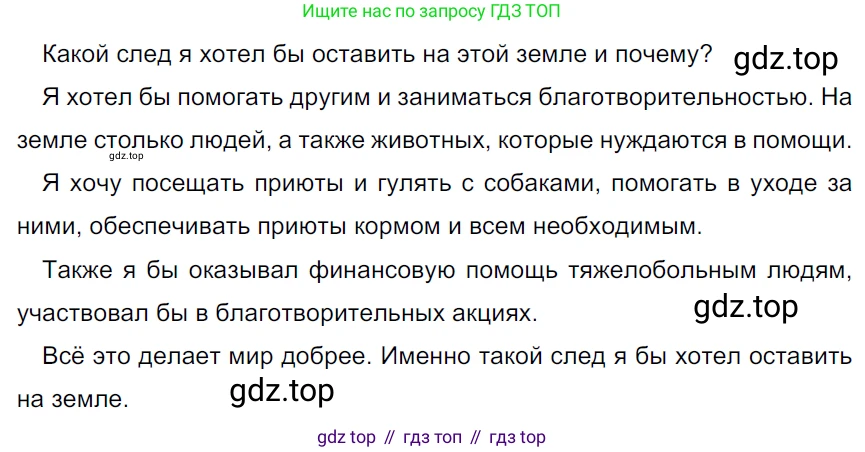 ГДЗ Русский язык, 5 класс Учебник, авторы: Ладыженская Таиса Алексеевна, Баранов Михаил Трофимович, Тростенцова Лидия Александровна, Ладыженская Наталия Вениаминовна, Дейкина Алевтина Дмитриевна, Григорян Лариса Трофимовна, Кулибаба Иван Иванович, Антонова Любовь Геннадиевна, издательство Просвещение, Москва, 2023, салатового цвета, Часть 1, страница 144, номер 286, Решение 3