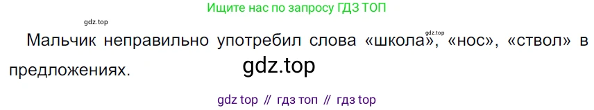 ГДЗ Русский язык, 5 класс Учебник, авторы: Ладыженская Таиса Алексеевна, Баранов Михаил Трофимович, Тростенцова Лидия Александровна, Ладыженская Наталия Вениаминовна, Дейкина Алевтина Дмитриевна, Григорян Лариса Трофимовна, Кулибаба Иван Иванович, Антонова Любовь Геннадиевна, издательство Просвещение, Москва, 2023, салатового цвета, Часть 1, страница 144, номер 287, Решение 3