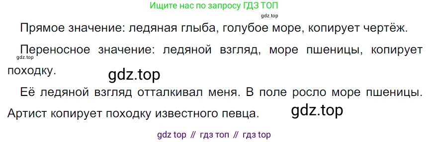 ГДЗ Русский язык, 5 класс Учебник, авторы: Ладыженская Таиса Алексеевна, Баранов Михаил Трофимович, Тростенцова Лидия Александровна, Ладыженская Наталия Вениаминовна, Дейкина Алевтина Дмитриевна, Григорян Лариса Трофимовна, Кулибаба Иван Иванович, Антонова Любовь Геннадиевна, издательство Просвещение, Москва, 2023, салатового цвета, Часть 1, страница 145, номер 288, Решение 3