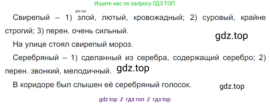 ГДЗ Русский язык, 5 класс Учебник, авторы: Ладыженская Таиса Алексеевна, Баранов Михаил Трофимович, Тростенцова Лидия Александровна, Ладыженская Наталия Вениаминовна, Дейкина Алевтина Дмитриевна, Григорян Лариса Трофимовна, Кулибаба Иван Иванович, Антонова Любовь Геннадиевна, издательство Просвещение, Москва, 2023, салатового цвета, Часть 1, страница 146, номер 290, Решение 3