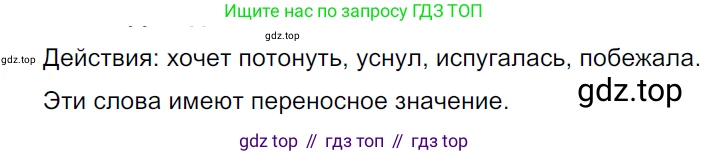 ГДЗ Русский язык, 5 класс Учебник, авторы: Ладыженская Таиса Алексеевна, Баранов Михаил Трофимович, Тростенцова Лидия Александровна, Ладыженская Наталия Вениаминовна, Дейкина Алевтина Дмитриевна, Григорян Лариса Трофимовна, Кулибаба Иван Иванович, Антонова Любовь Геннадиевна, издательство Просвещение, Москва, 2023, салатового цвета, Часть 1, страница 146, номер 291, Решение 3
